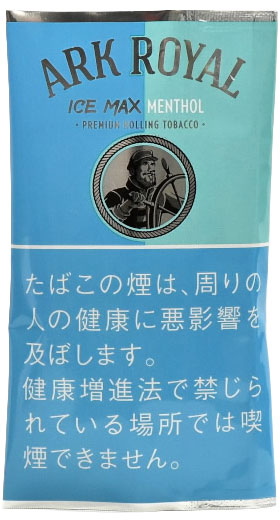 老船长最强冰薄荷/アークローヤル・アイスマックスメンソール・シャグ
