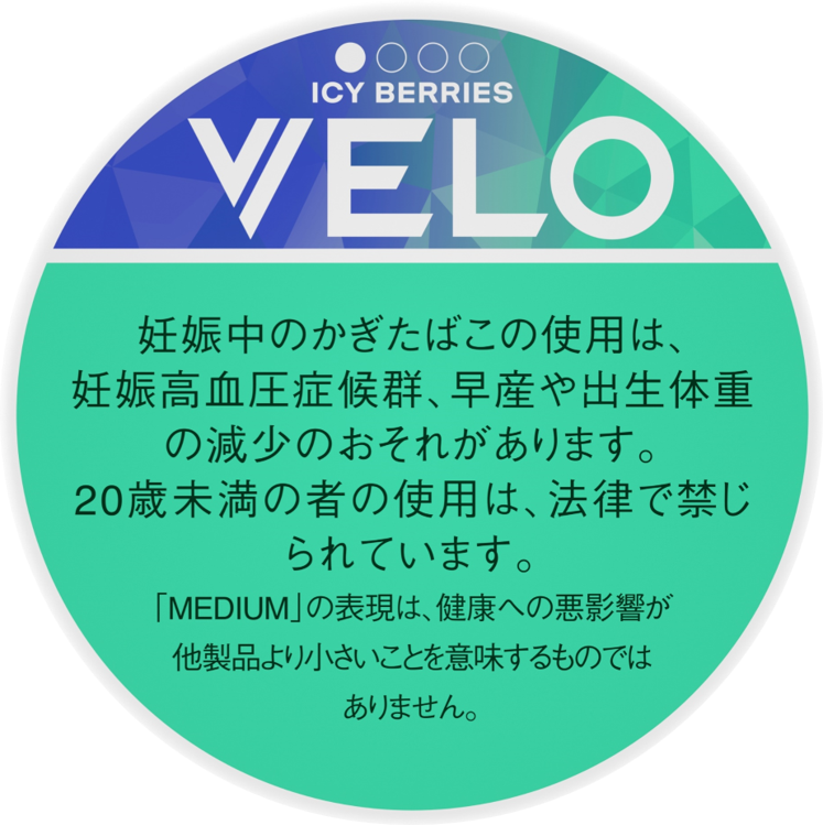 VELO冰莓果/ベロ・アイシーベリー・ミディアム(7.5克)