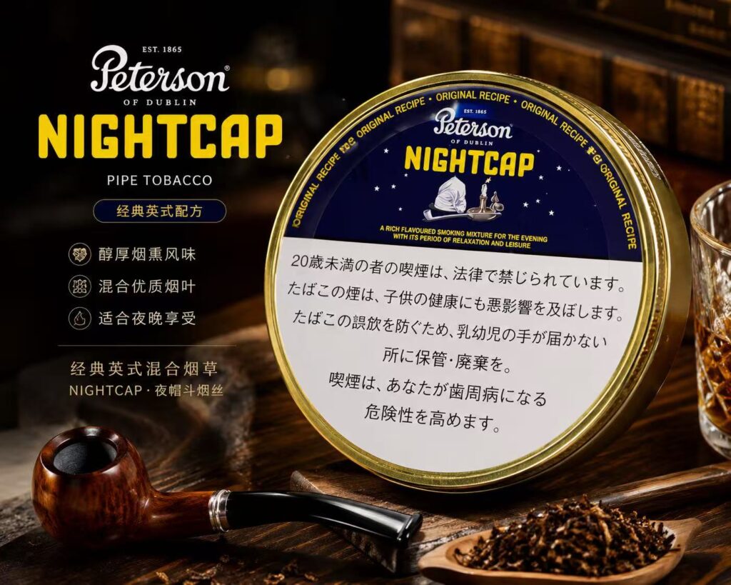 彼得森夜帽/Peterson of Dublin-NIGHTCAP