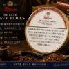 彼得森豪华海军卷/Peterson De Luxe Navy Rolls
