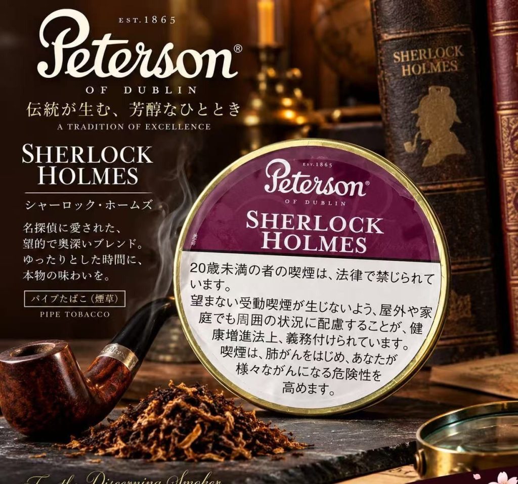 彼得森夏洛克福尔摩斯/Peterson Sherlock Holmes