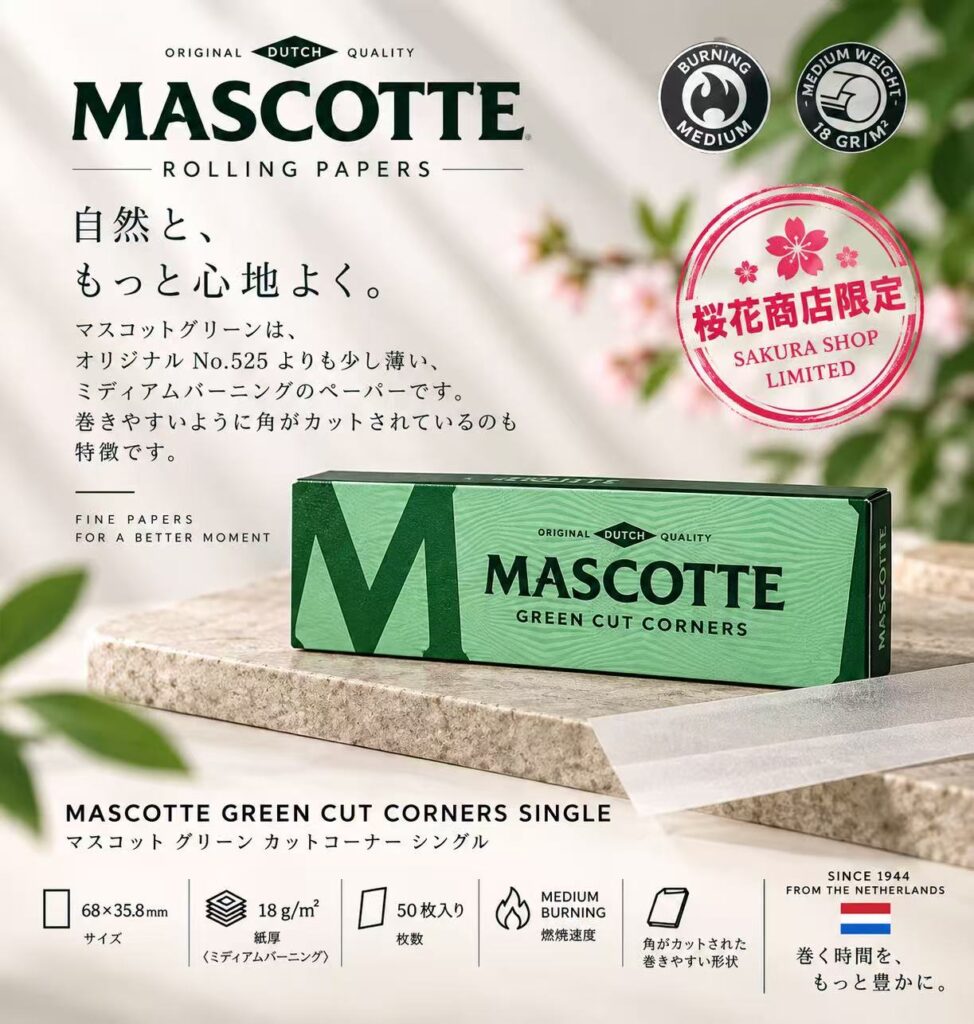 虎牌切角款 68 × 35.8mm/MASCOTTE GREEN CUT CORNERS SINGLE
