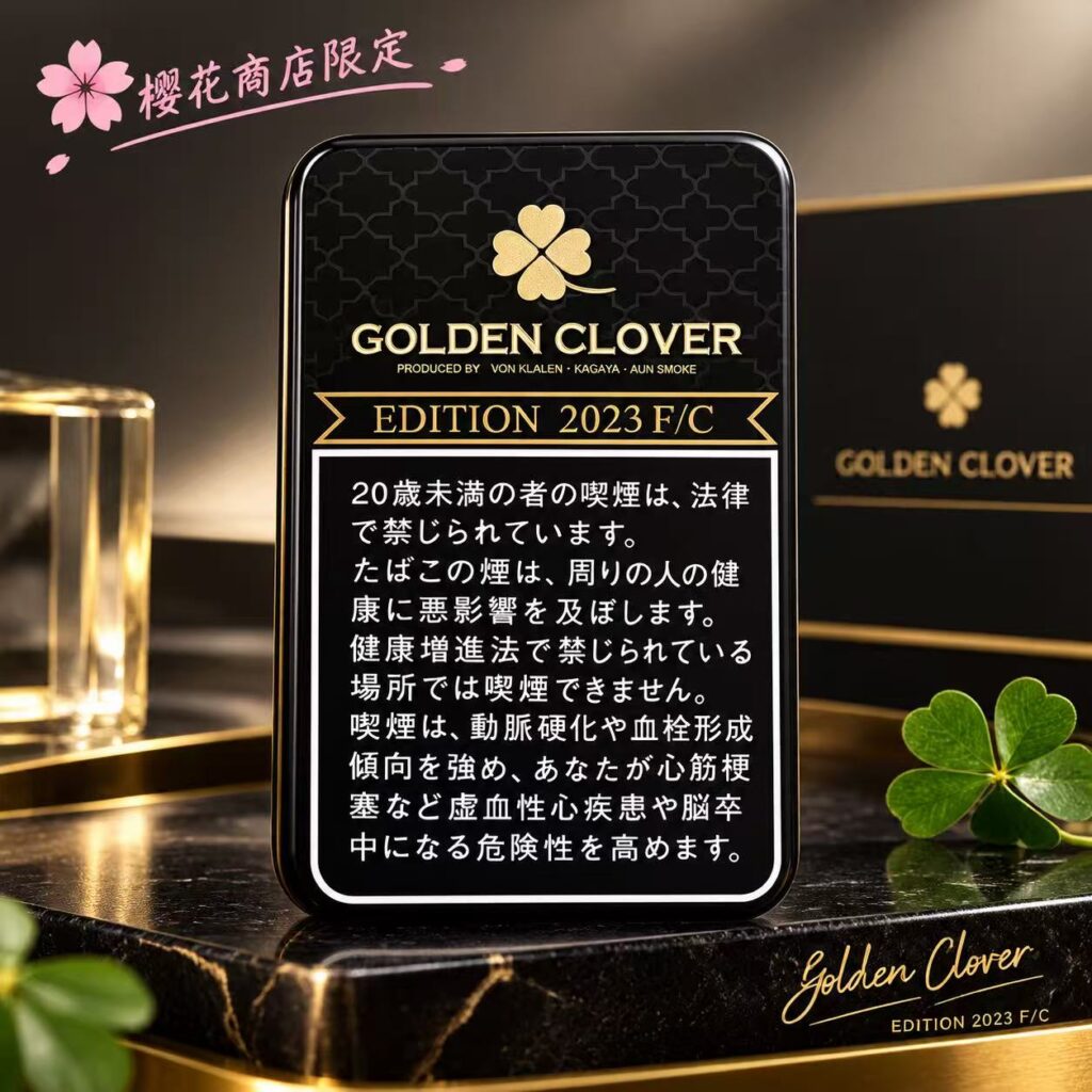 黄金四叶草（100克）/Golden Clover · 资料图片 1